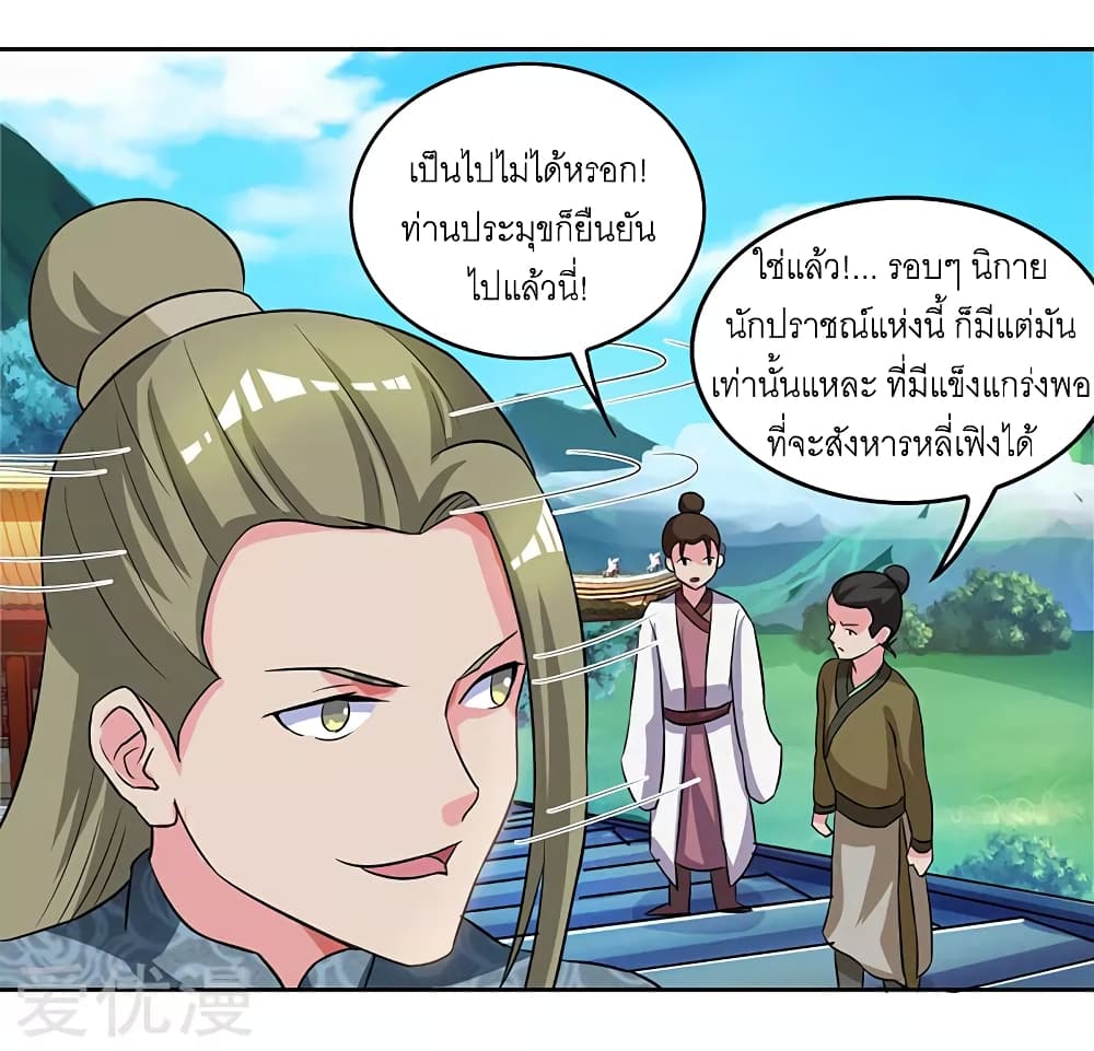 One Step Toward Freedom ตอนที่ 55 หน้า 13