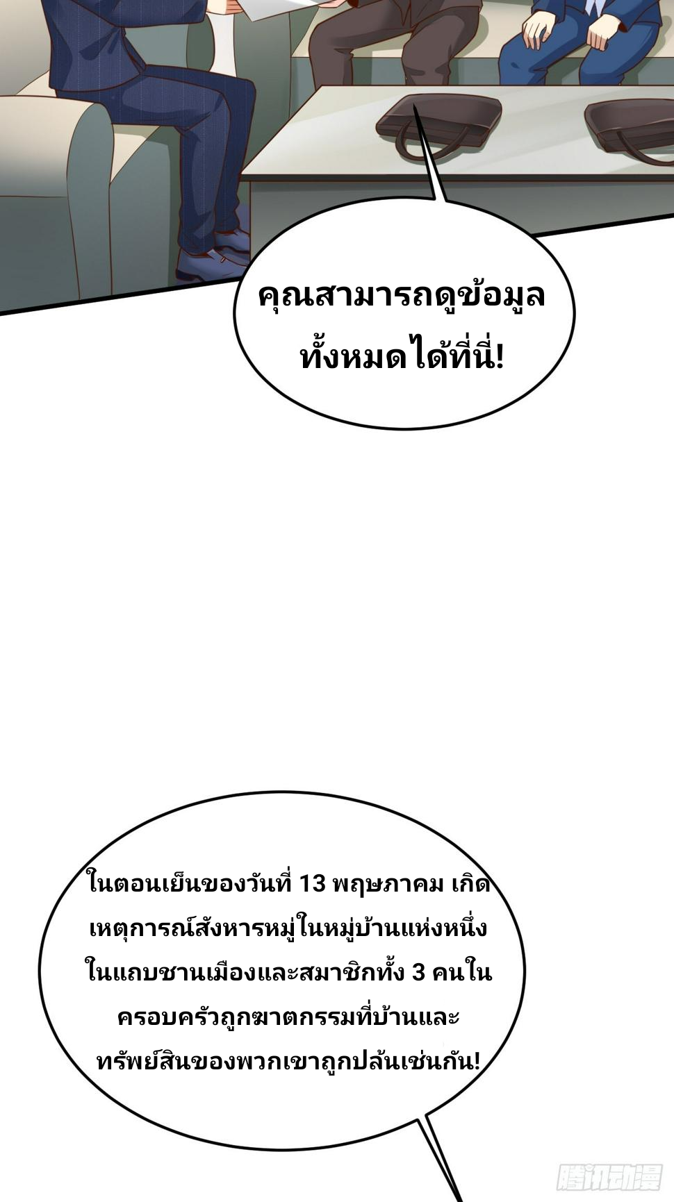 ฉันสุ่มตัวตนใหม่ทุกสัปดาห์ ตอนที่ 62 หน้า 25