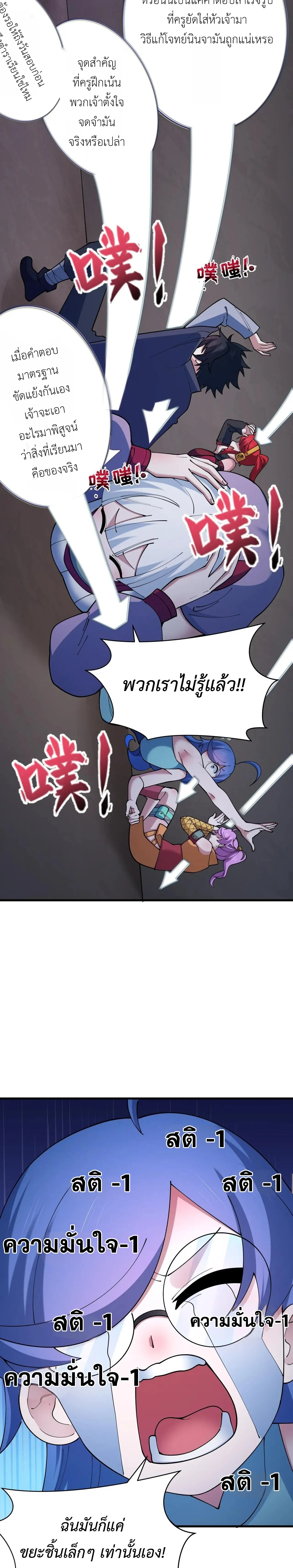 Era of the Haunted - ยุคสมัยแห่งภูตผี ตอนที่ 459 หน้า 15