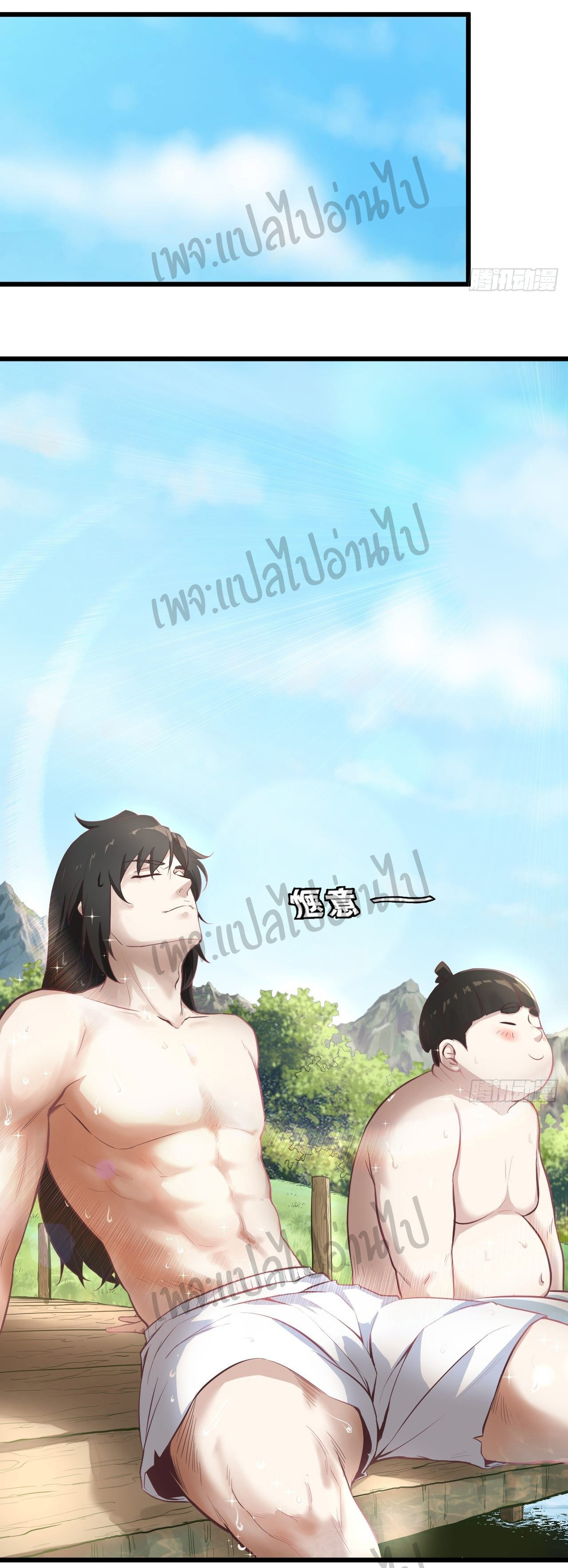 Valkyrie Supreme ตอนที่ 10 หน้า 6