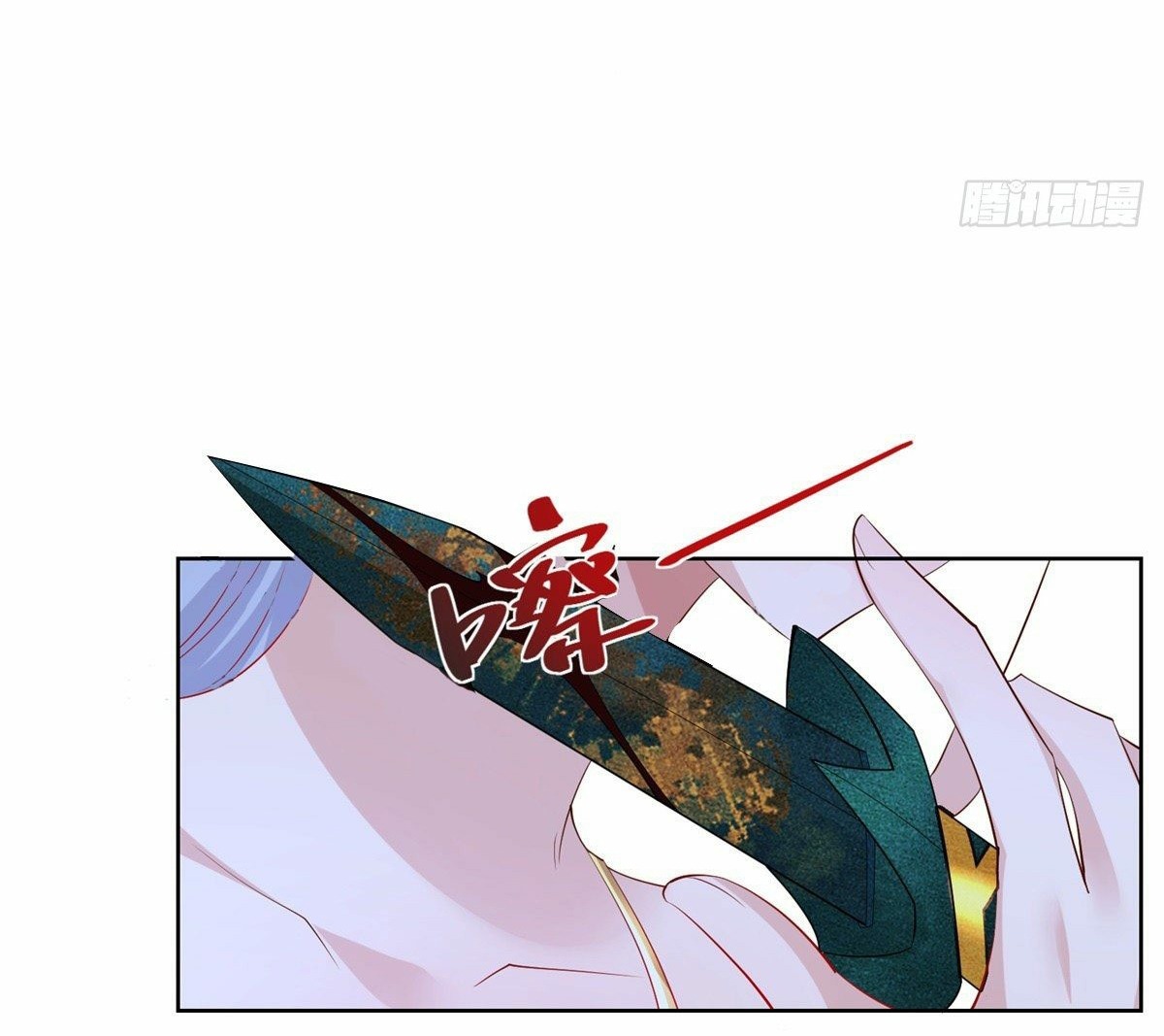 Arch villain วายร้ายระดับเทพ ตอนที่ 27 หน้า 16