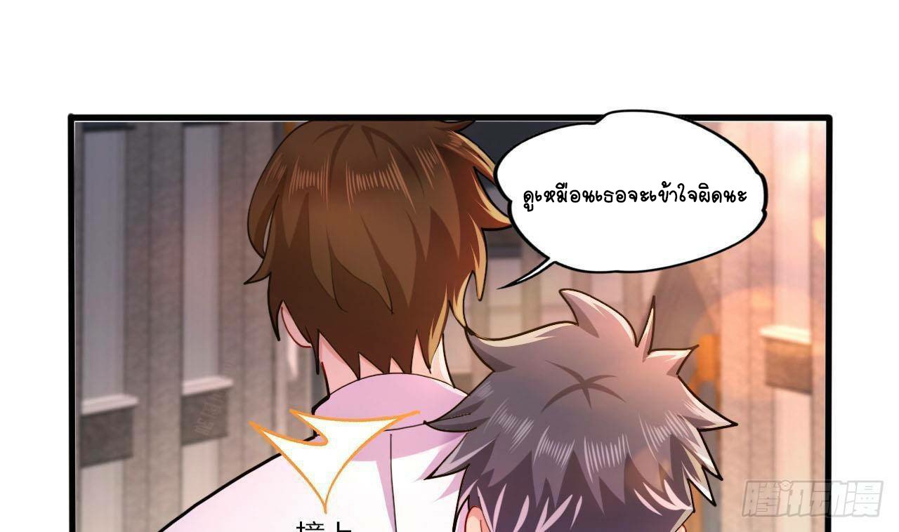 อยู่ดีๆโลกของผมก็เต็มไปด้วยสิ่งลึกลับ ตอนที่ 15 หน้า 97