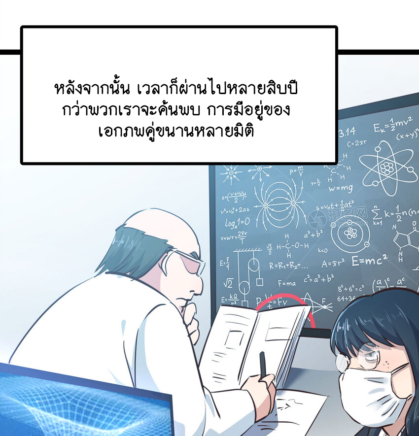 The strongest son-in-law chaos the three worlds ตอนที่ 1 หน้า 55