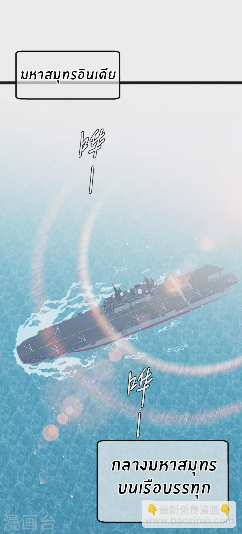 God Fisherman ตอนที่ 255 หน้า 2