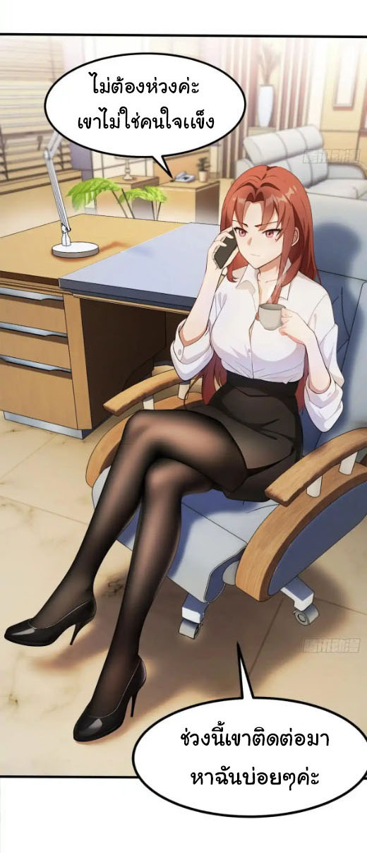 ภรรยาจักรพรรดินีกับสามีขยะ ตอนที่ 63 หน้า 13