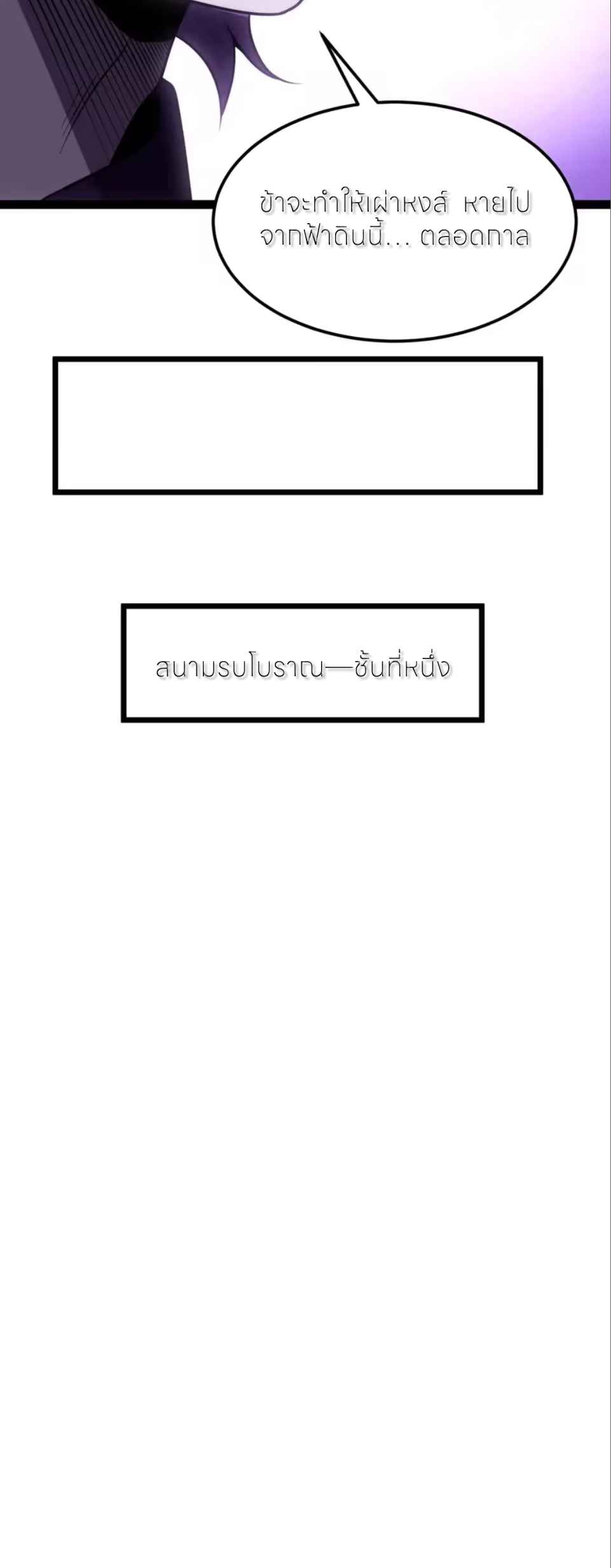 ถ้าย้อนเวลากลับได้ ฉันจะไม่ช่วยพวกนางแม้แต่คนเดียว ตอนที่ 20 หน้า 40