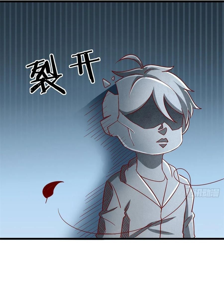 อยู่ดีดีผมก็เป็นลูกเขยราชามังกร ตอนที่ 49 หน้า 32