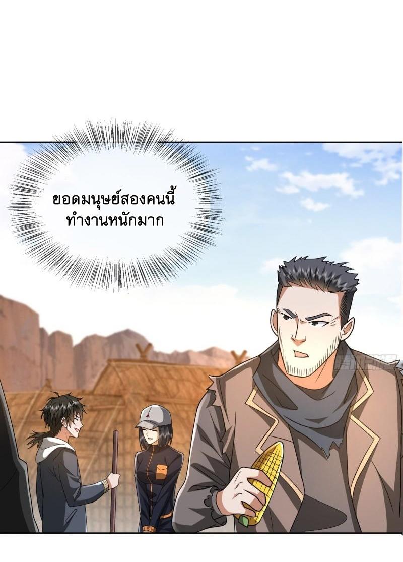 THE FIRST ORDER ตอนที่ 173 หน้า 5