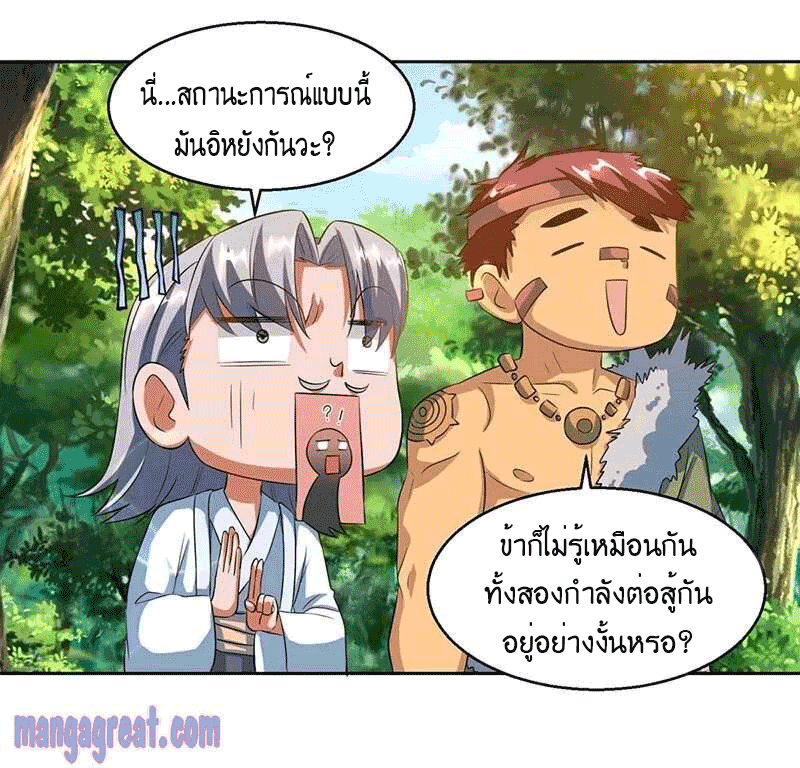One Step Toward Freedom ตอนที่ 141 หน้า 22