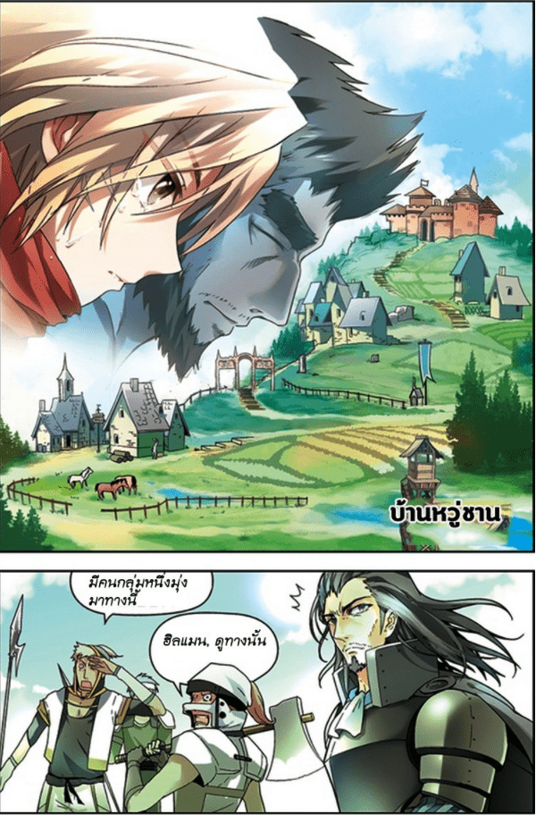 จิตสังหารเลือดมังกร ตอนที่ 61 หน้า 17