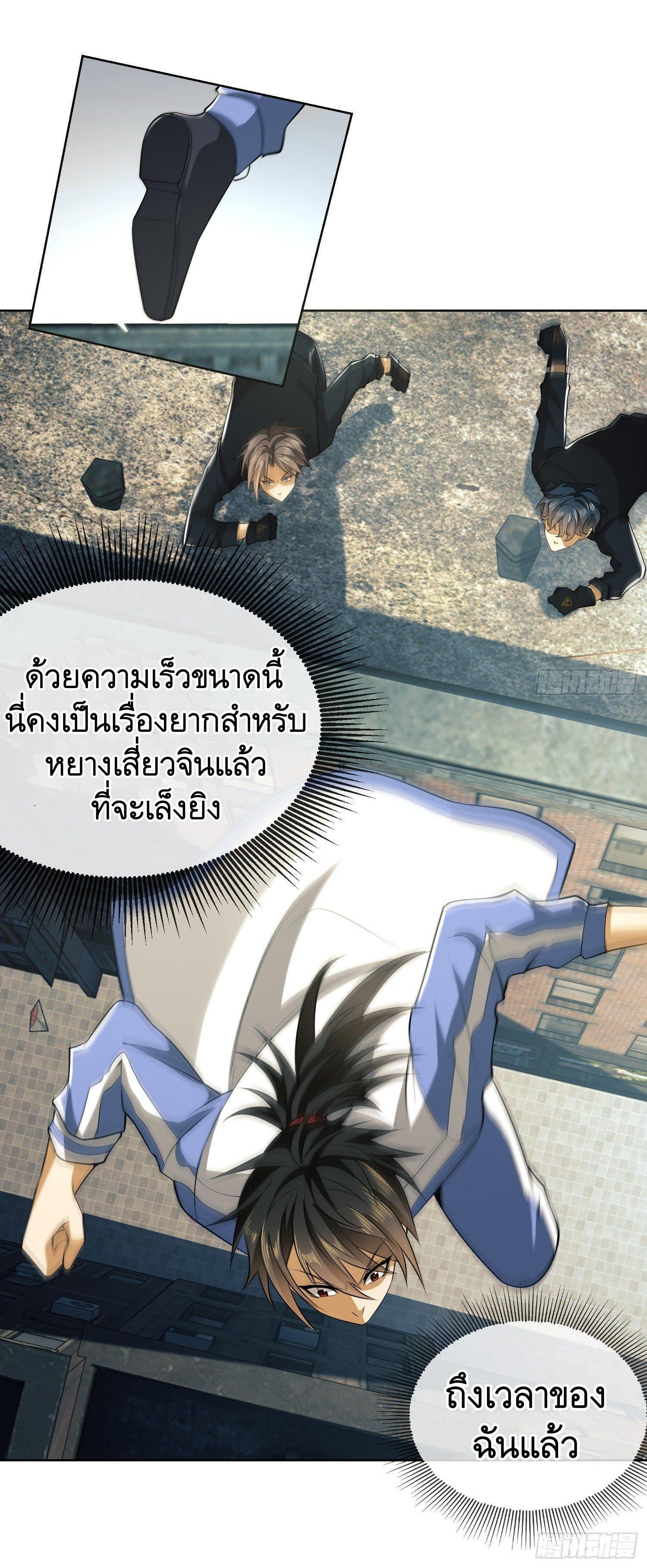 THE FIRST ORDER ตอนที่ 82 หน้า 43