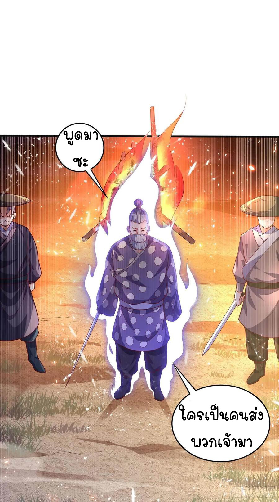 Wu ni ตอนที่ 46 หน้า 5