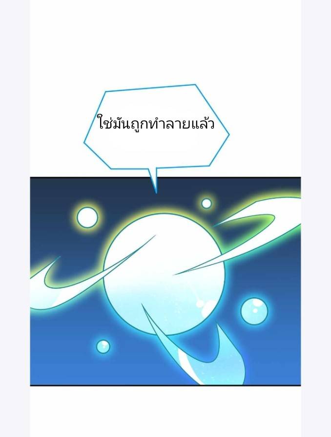 ข้าคือเต๋าสวรรค์ ตอนที่ 4 หน้า 67