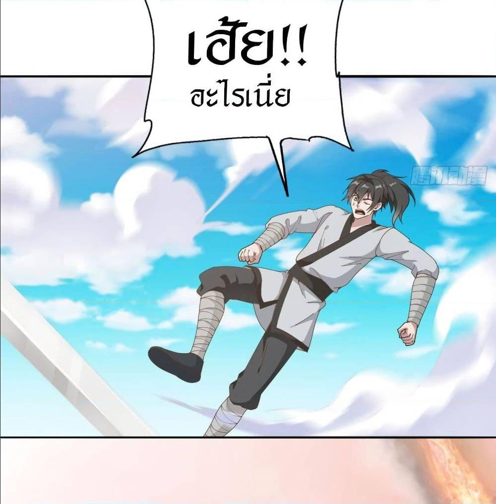 Peerless Martial Arts Everlasting : จักรพรรดินิรันดร์กาล ตอนที่ 17 หน้า 13