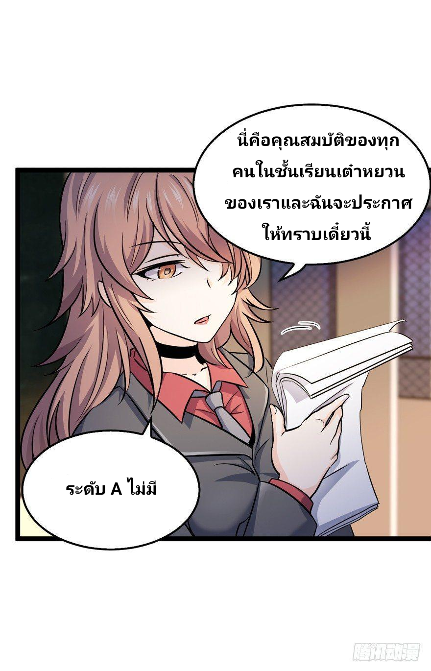 The new life of the Kuan King-ชีวิตใหม่ของราชาจอมกวน ตอนที่ 10 หน้า 41