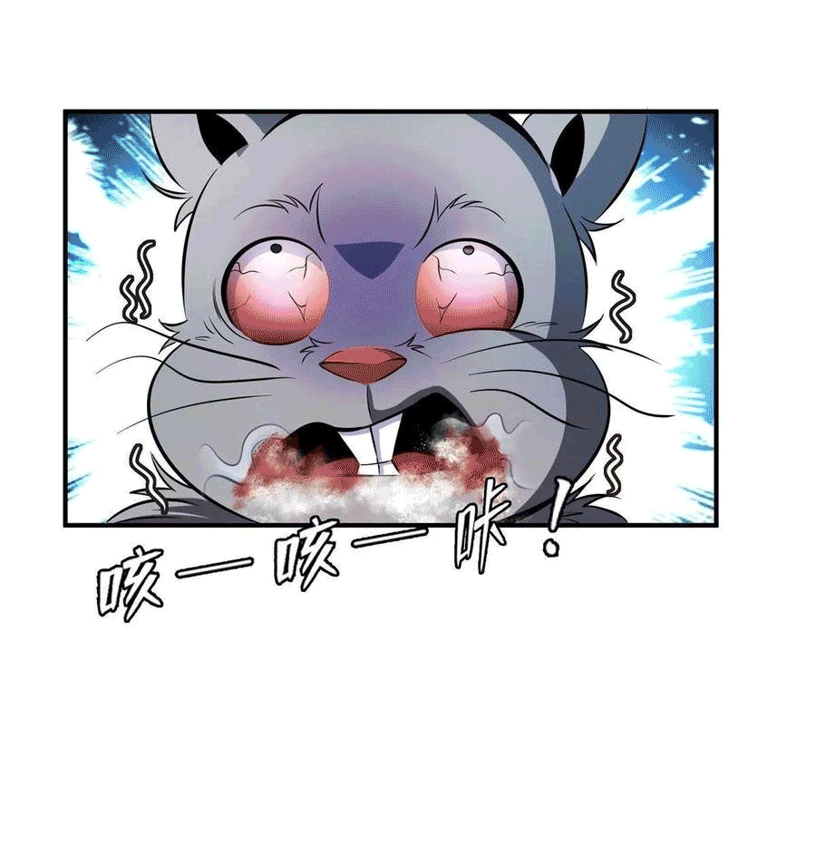 Library Of Heaven's Path ตอนที่ 143 หน้า 9