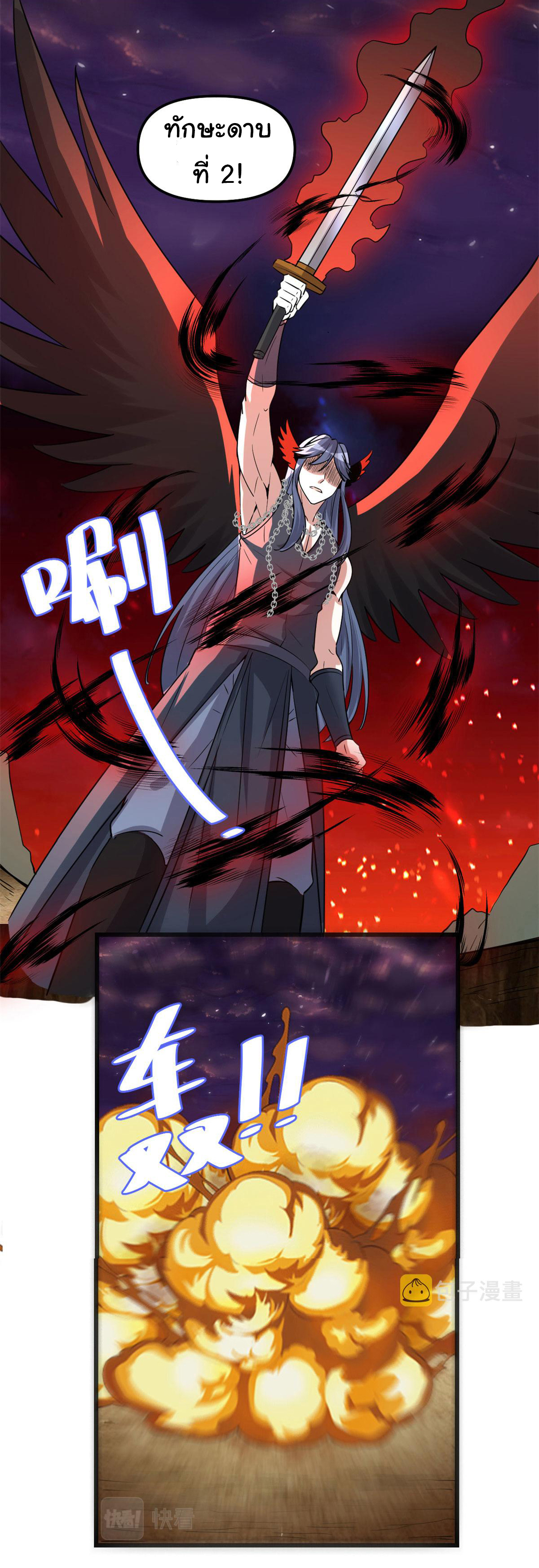 I might be a fake fairy ตอนที่ 258 หน้า 17