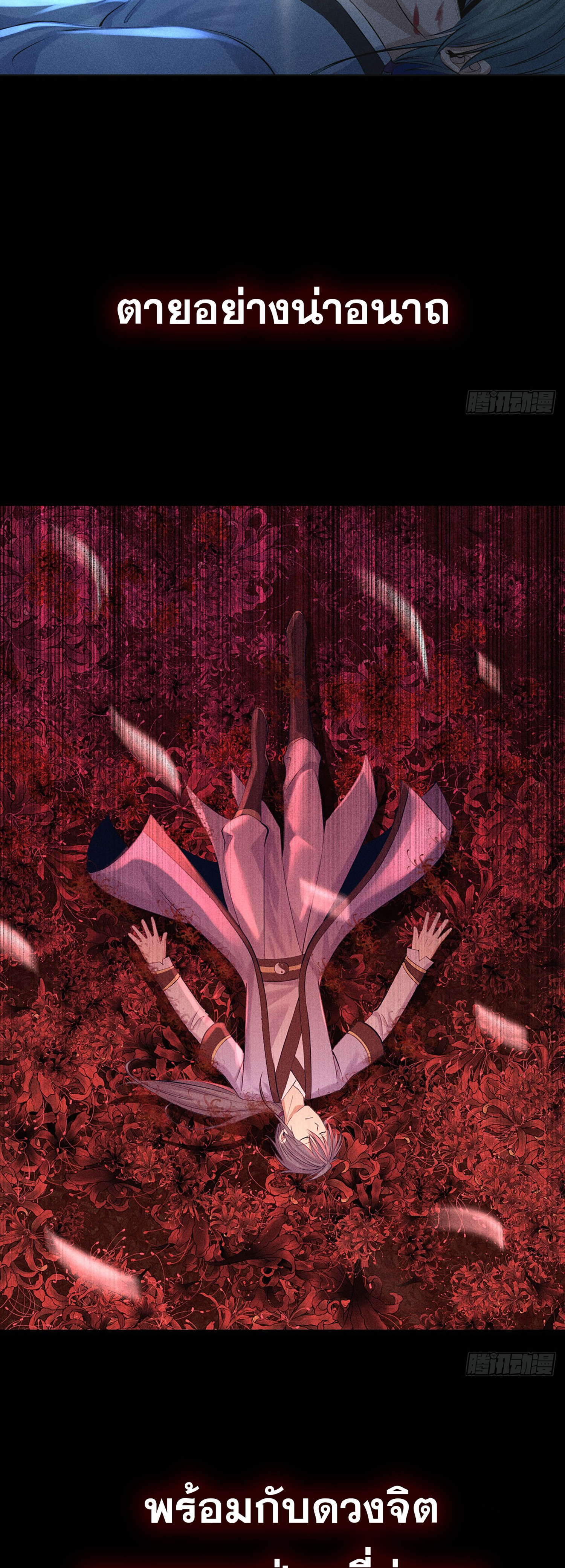 ราชันย์สุดขอบสวรรค์ ตอนที่ 1 หน้า 16