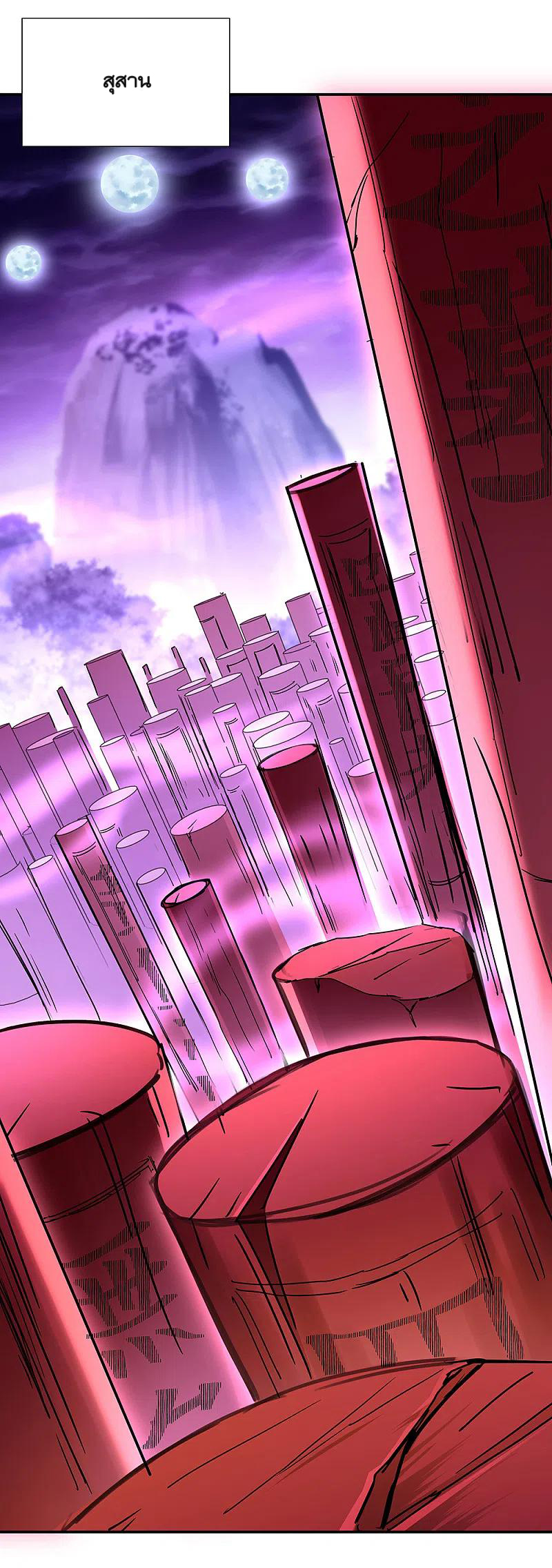 peerless battle spirit ตอนที่ 311 หน้า 27