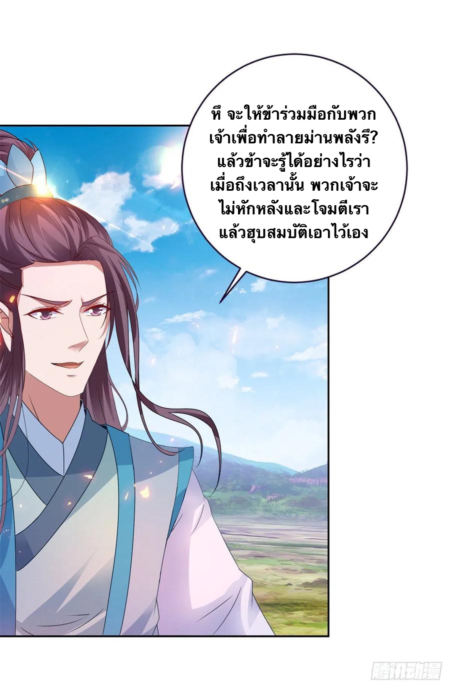 จักรพรรดิวิญญาณศักดิ์สิทธิ์ (ทันจีน) ตอนที่ 249 หน้า 8