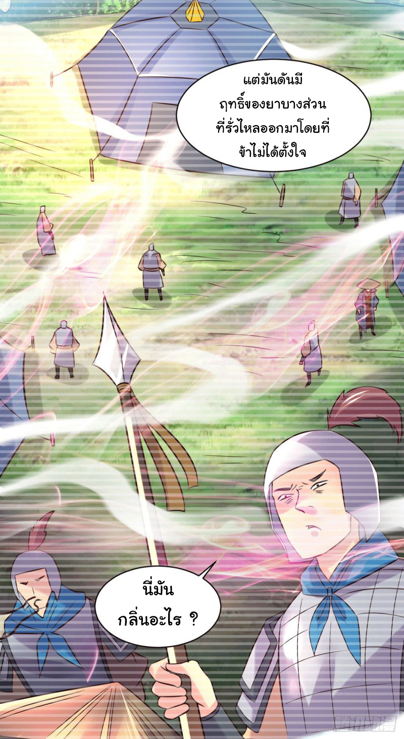 เซียนร้อยรักเขยนี้ขอบ่มเซียนให้พ่อตา-Immortal Husband on The Earth ตอนที่ 54 หน้า 22