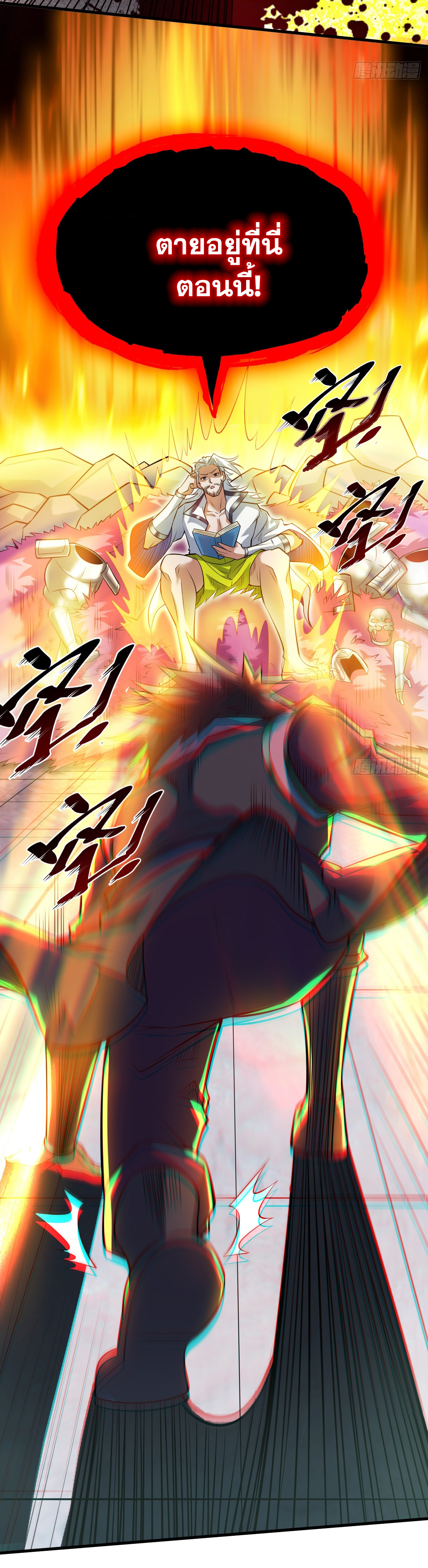 ข้าอยู่อย่างสันโดษมากว่า 100,000 ปี (ทันจีน) ตอนที่ 19 หน้า 40