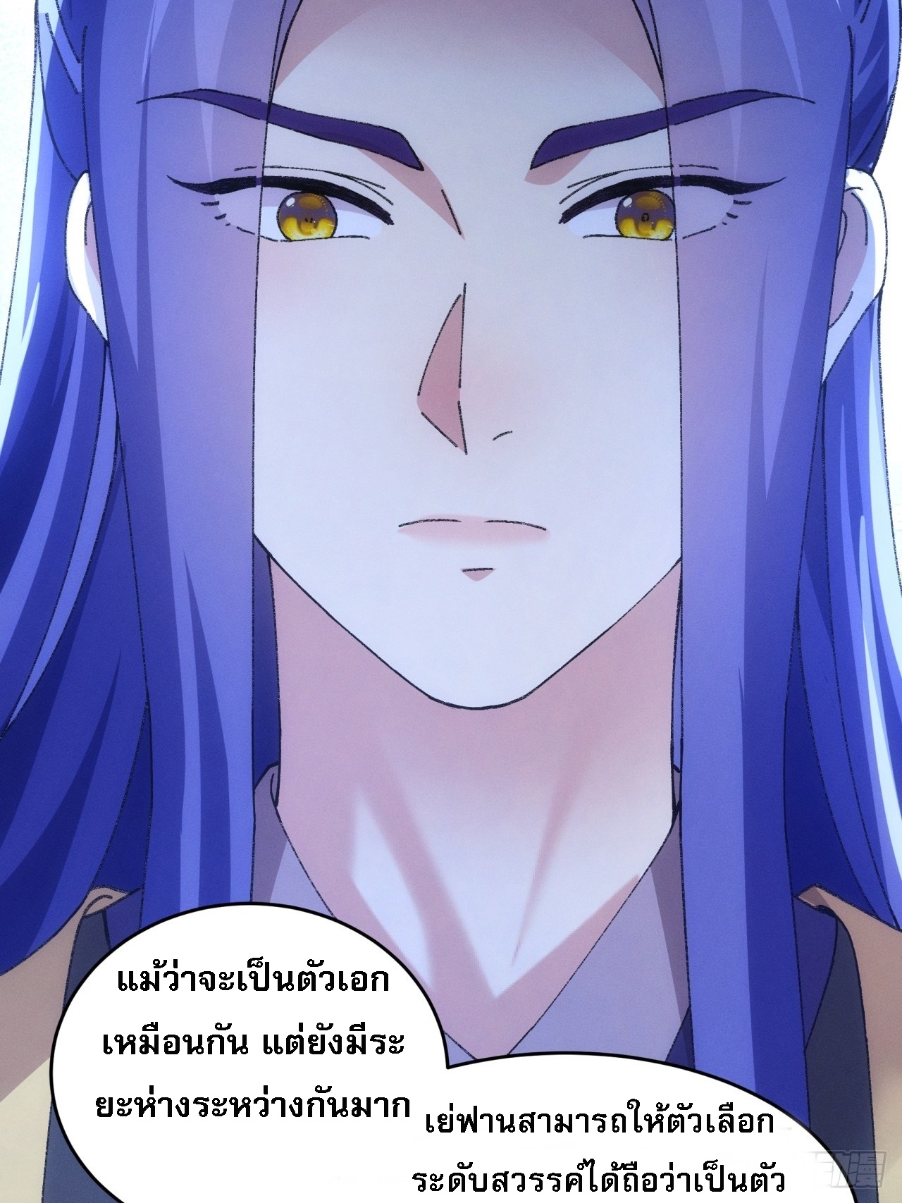 ข้าจะกำหนดชะตาตัวเอง ทันจีน ตอนที่ 186 หน้า 19