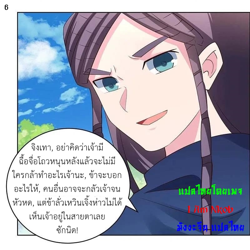 Above All Gods เทพยุทธเหนือเทวะ ตอนที่ 212 หน้า 7