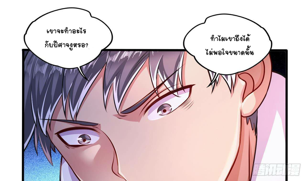 อยู่ดีๆโลกของผมก็เต็มไปด้วยสิ่งลึกลับ ตอนที่ 25 หน้า 60