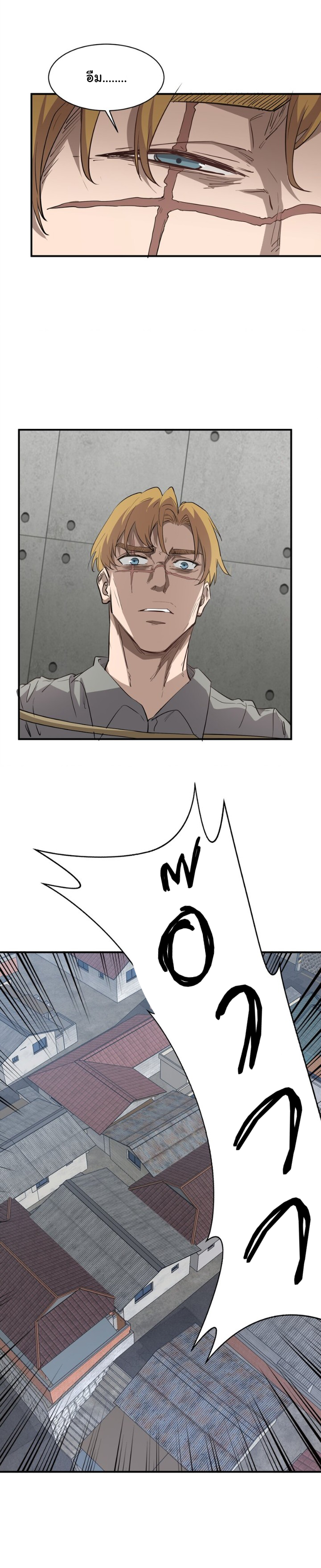 [ภัยพิบัติแห่งยุคสุดท้าย] ตอนที่ 30 หน้า 20