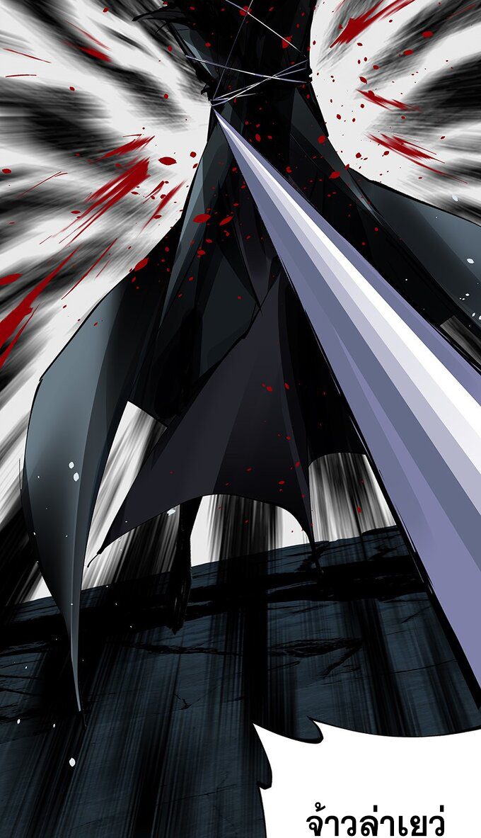 มหามรรคาสู่สวรรค์ ตอนที่ 40 หน้า 23