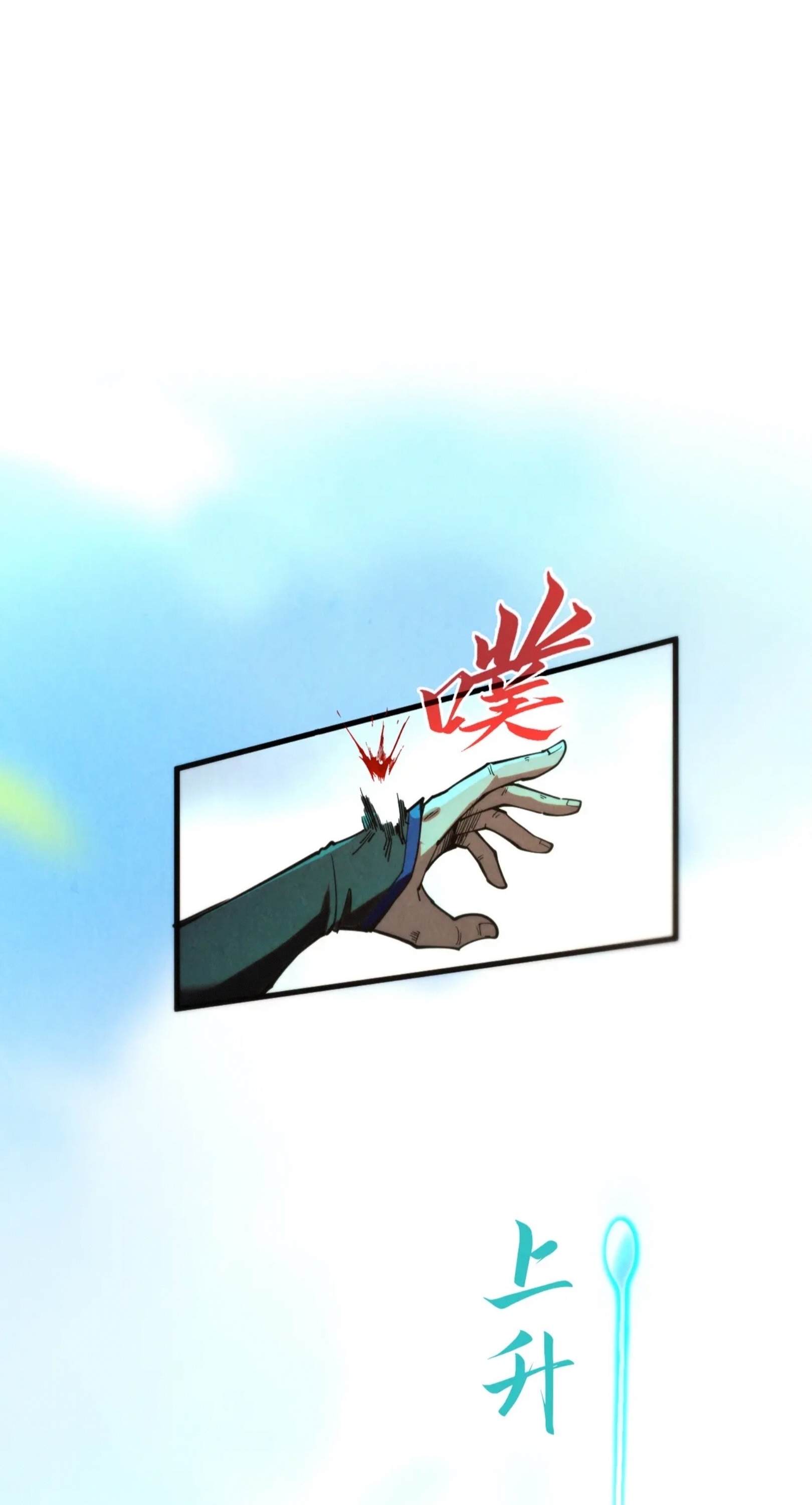 มหาเทพนิรันดร์กาล ตอนที่ 271 หน้า 12