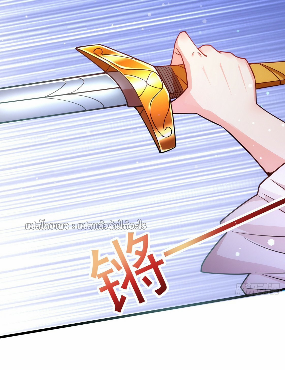 (ชนจีน)จุติเทพจักรพรรดิเกิดมาทั้งทีมีคะแนนเป็นล้าน ตอนที่ 11 หน้า 42