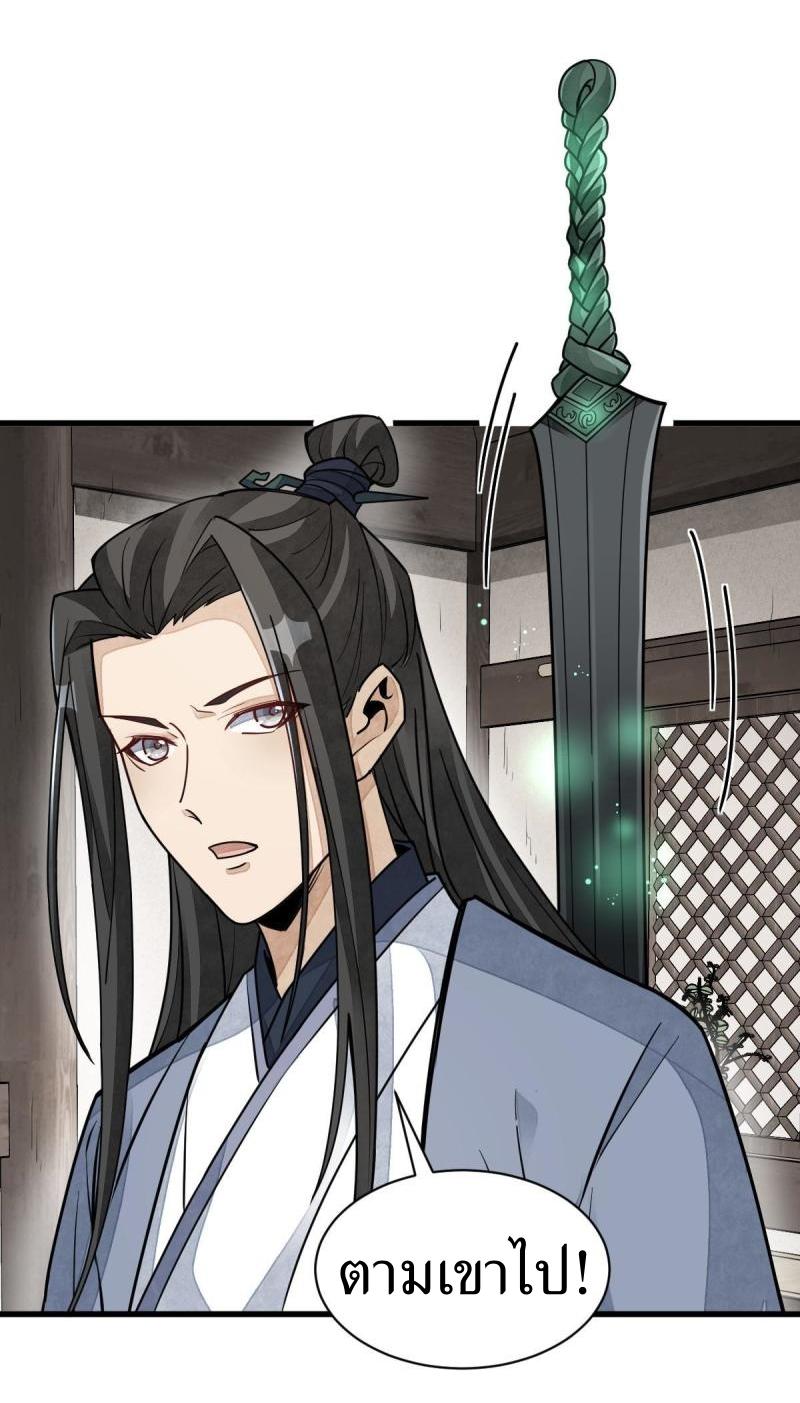 Lan Ke Qi Yuan ตอนที่ 123 หน้า 11