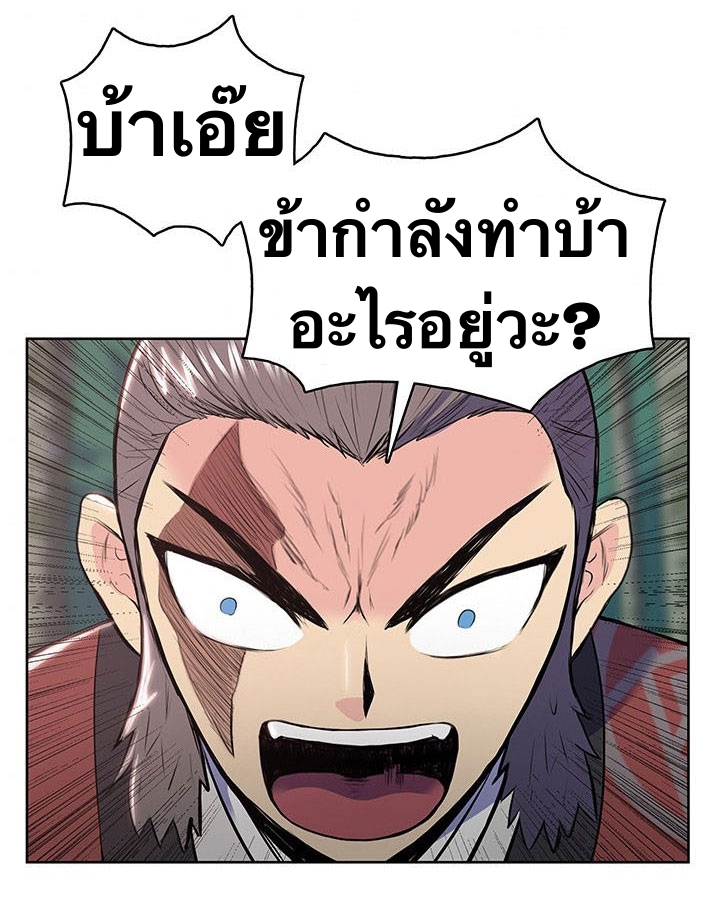 The God Of War ตอนที่ 9 หน้า 35