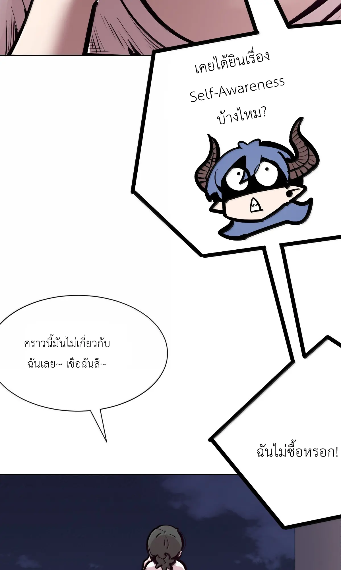 Demon x Angel can't get along! ตอนที่ 167 หน้า 7