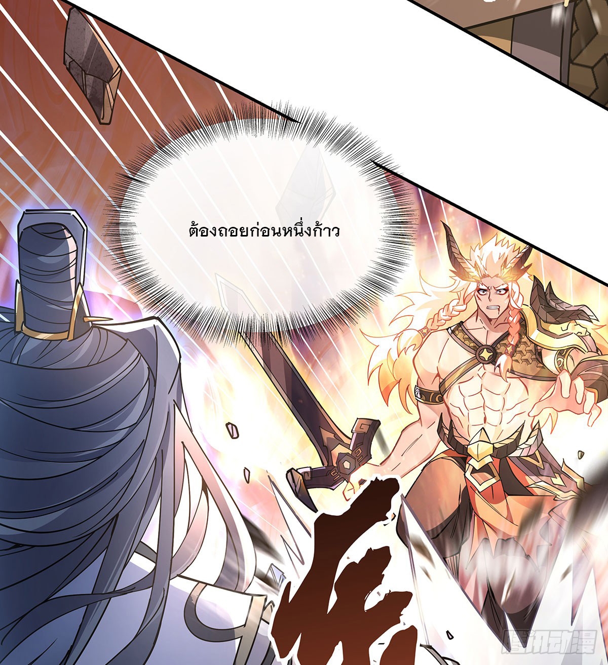 ศิษย์ของข้าล้วนมีอนาคตที่ยิ่งใหญ่ (ชนจีน) ตอนที่ 142 หน้า 23