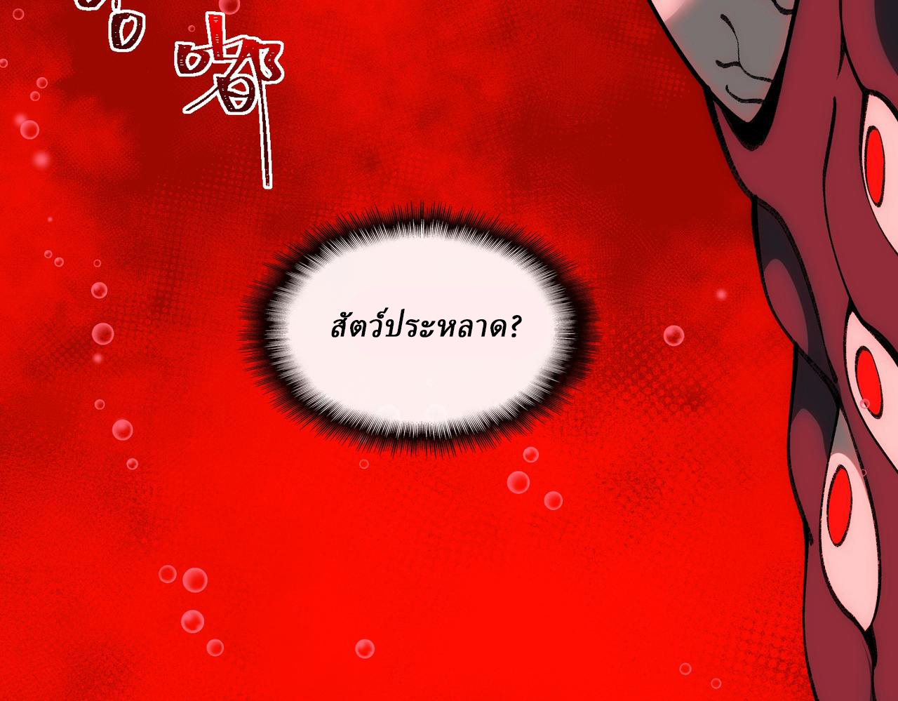 I created an Urban Legend ตอนที่ 30 หน้า 7