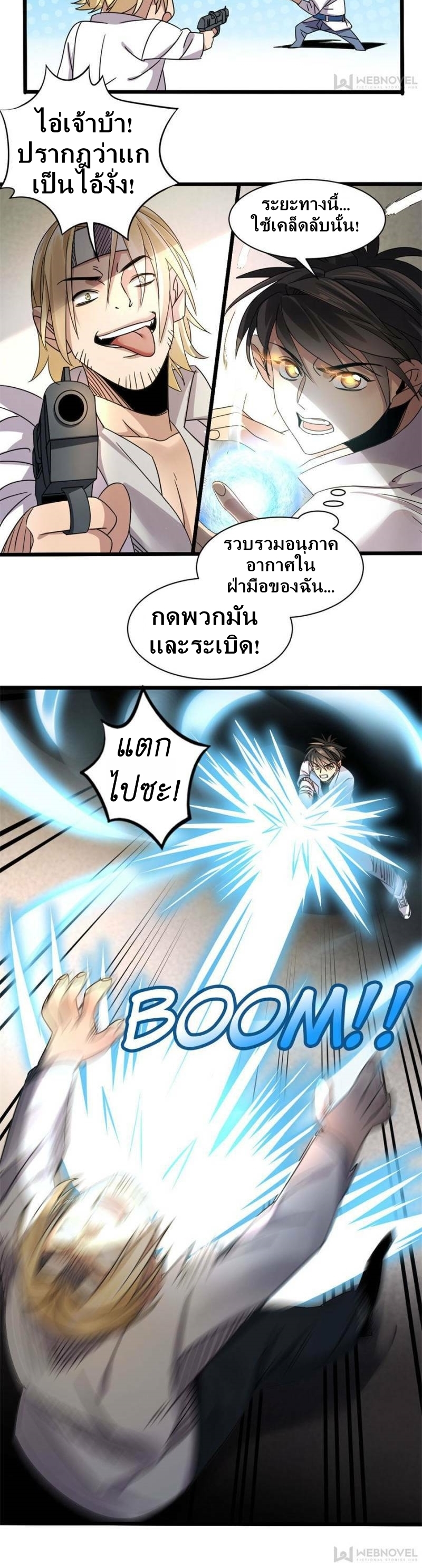 Blue and White Club ตอนที่ 6 หน้า 12