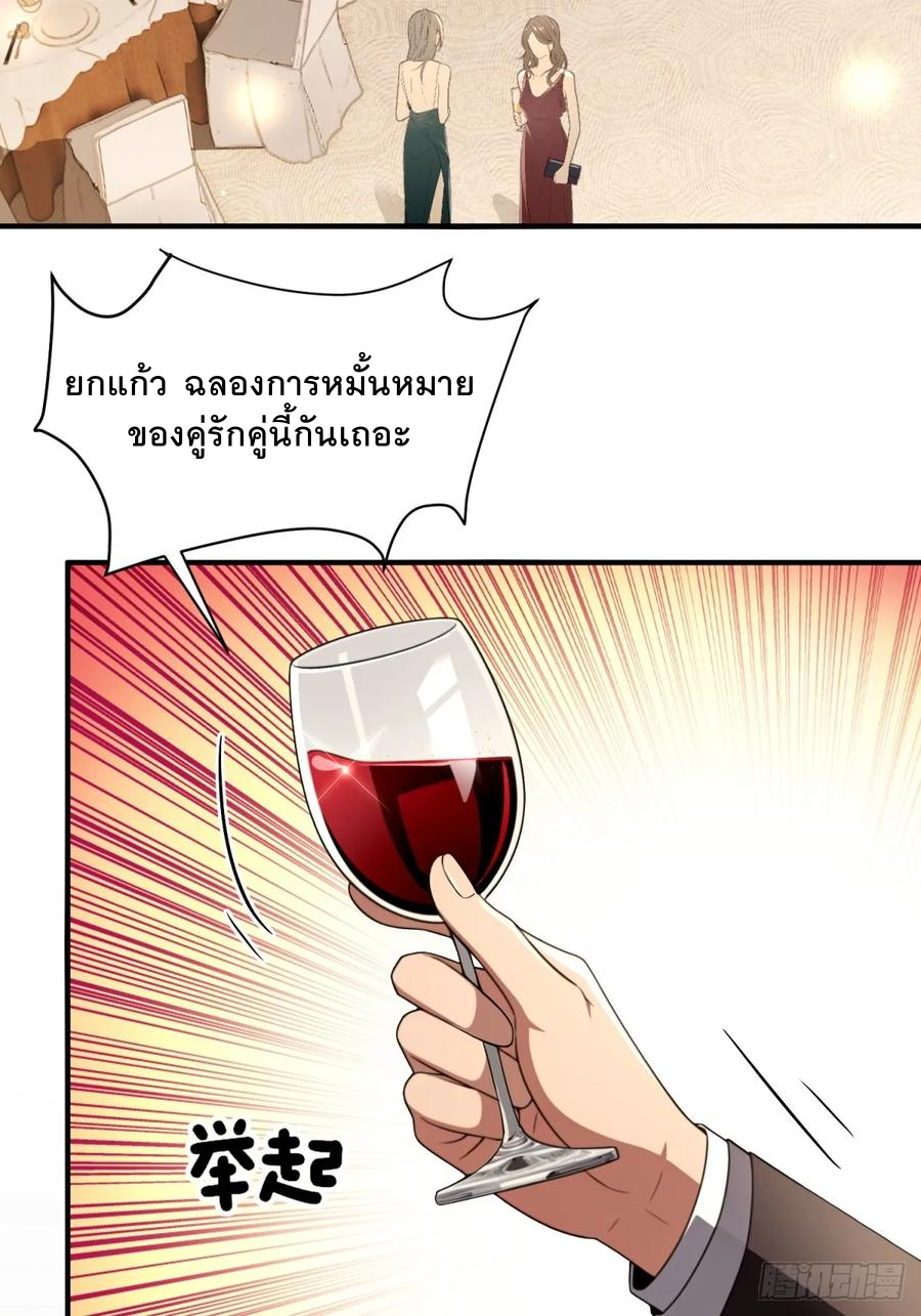 ระบบบังคับรัก กับนางตัวร้าย ตอนที่ 3 หน้า 27