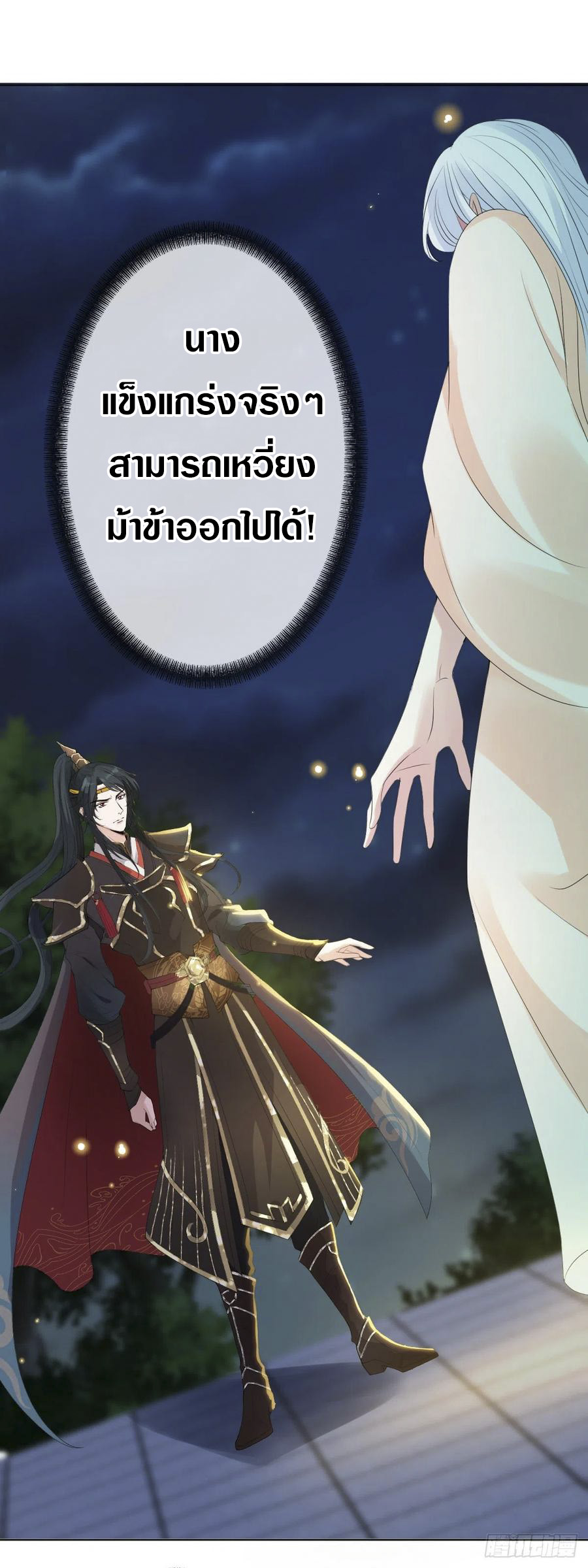 จักรพรรดินีสงคราม เกิดใหม่ในโลกซอมบี้ (Empress of the last days) จบ ตอนที่ 2 หน้า 31