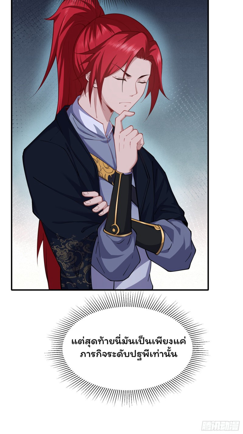 (ซ้ำกับราชันแห่งยุค)ทะลุมิติมาทั้งทีดันกลายเป็นตัวละครสุดแสนจะอาภัพไปเสียได้ ตอนที่ 6 หน้า 55