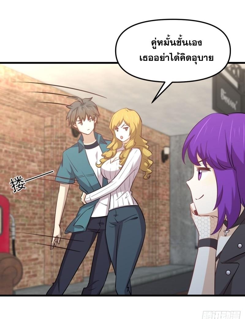 Immortal Swordsman in The Reverse World ข้าเซียนกระบี่ไม่เกาะสตรี ตอนที่ 256 หน้า 39