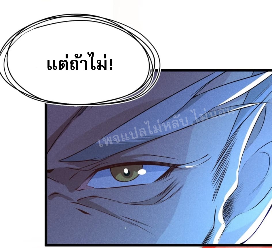 สุดยอดพ่อครัวเจ้าแห่งฮาเร็ม ตอนที่ 13 หน้า 37