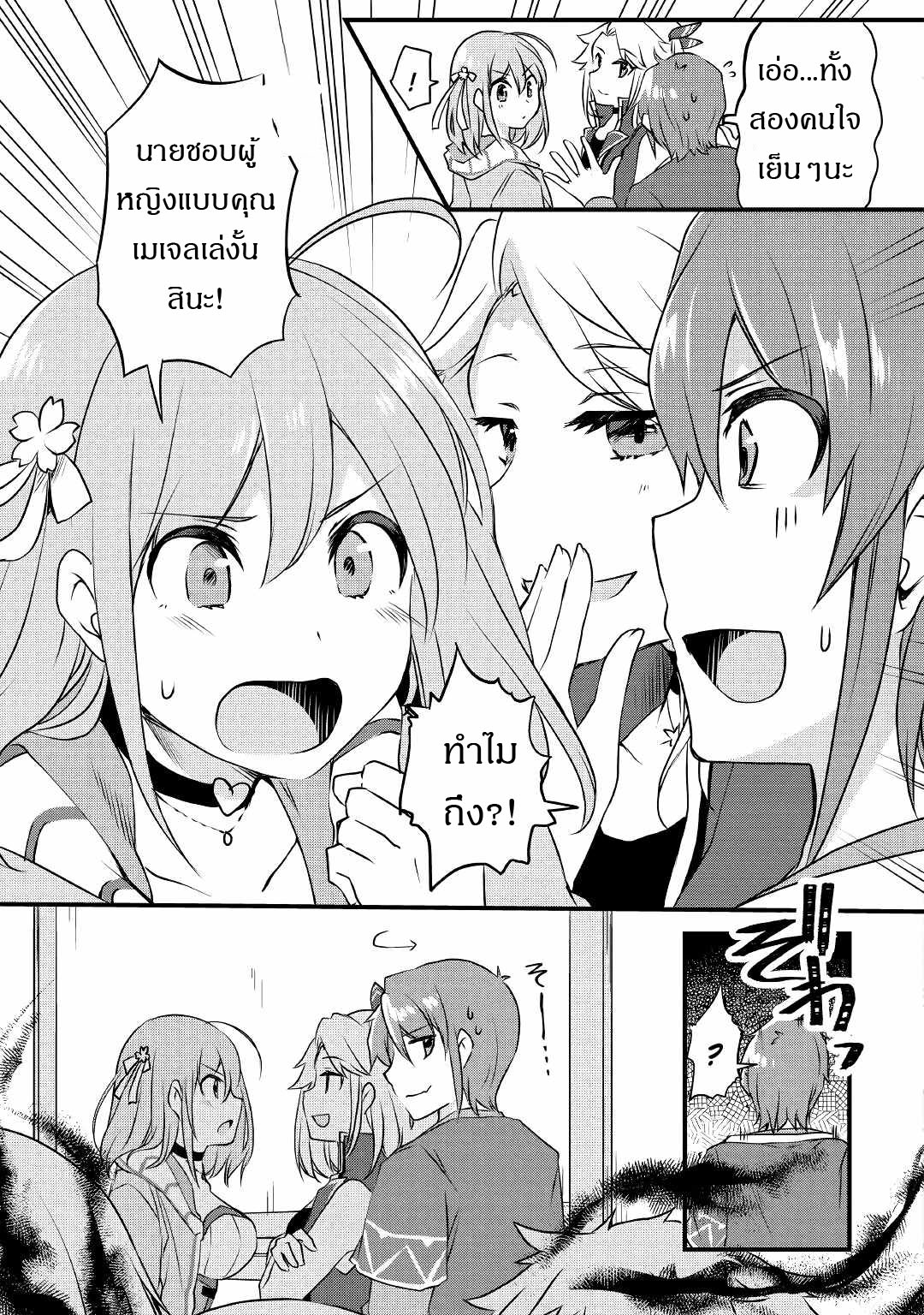 ผู้ครอบครองสกิลไม่จำกัด(Infinite skill getter) ตอนที่ 2 หน้า 24