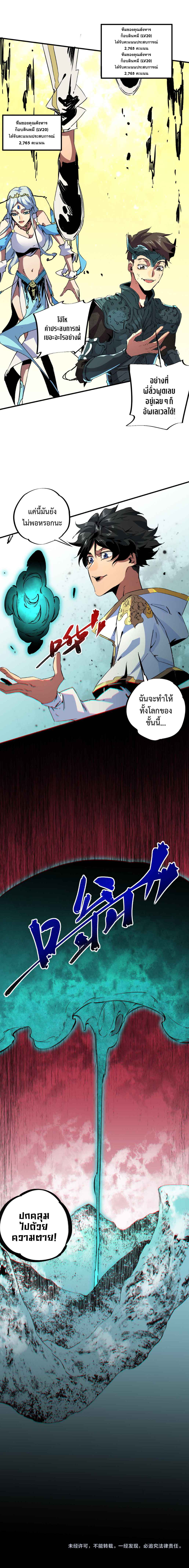 อาชีพนักบวชดันกลายพันธ์ งั้นก็สาปแช่งคนทั้งโลกเลยแล้วกัน! - I am the Shadow Reverend ตอนที่ 7 หน้า 9