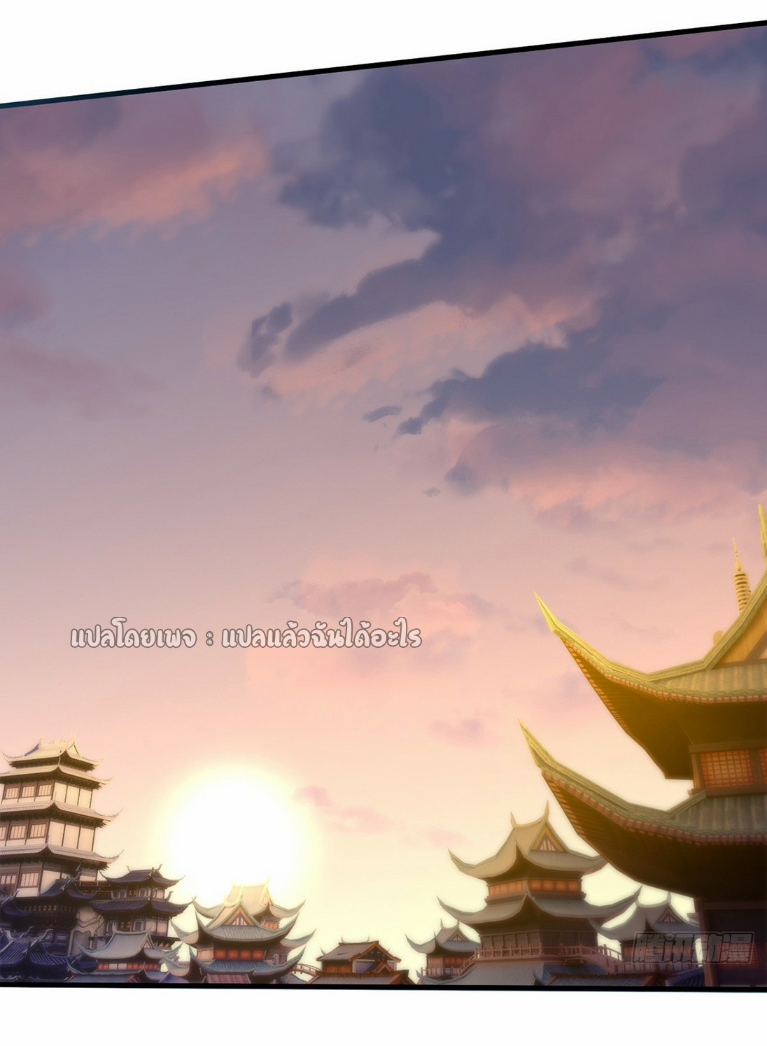 (ชนจีน)จุติเทพจักรพรรดิเกิดมาทั้งทีมีคะแนนเป็นล้าน ตอนที่ 16 หน้า 23