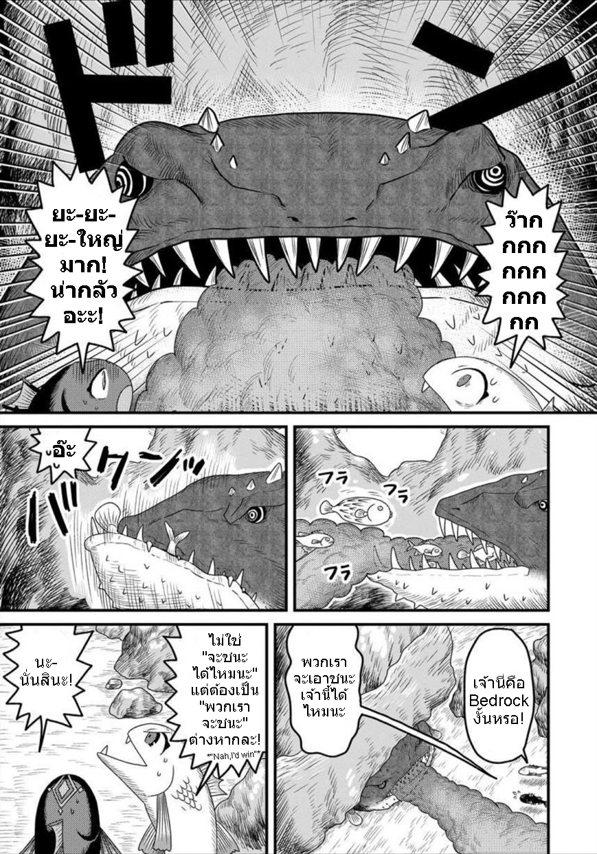 เกิดใหม่เป็นลูกปลาในต่างโลก! ตอนที่ 5 หน้า 14