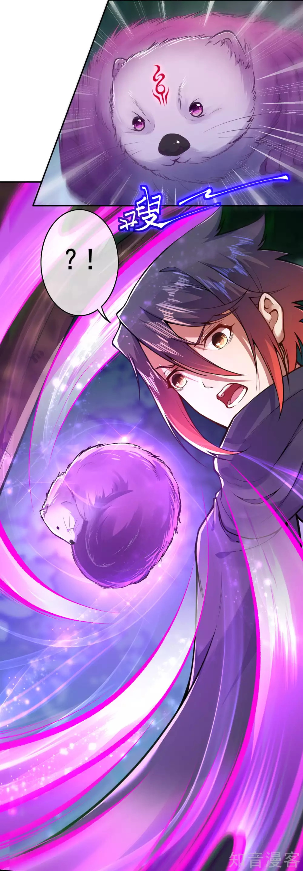 อาณาจักรดาบอมตะ ตอนที่ 30 หน้า 3