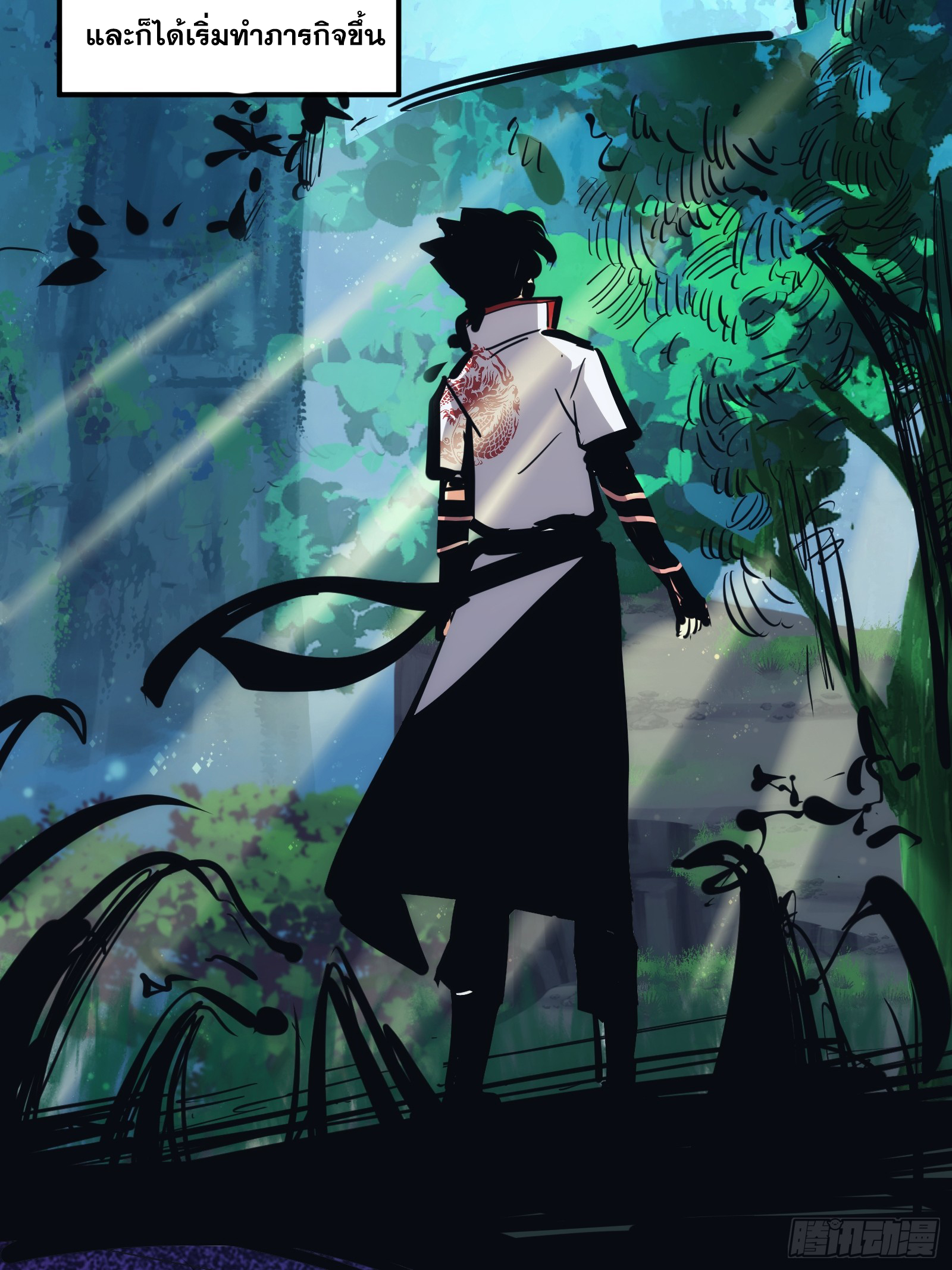 บังคับใจตัวเองก็ไร้เทียมทานได้ ตอนที่ 22 หน้า 22